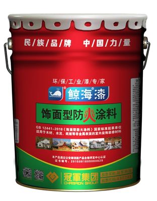 冠军集团【产品知识】饰面型防火涂料