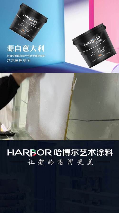 广东艺术壁材厂家 以成熟工艺打造环保实用的艺术漆与艺术涂料